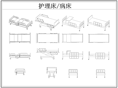 现代床 病 护理 医疗 施工图