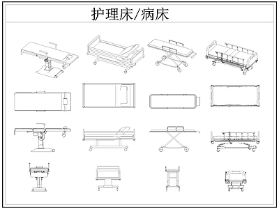 现代床 病 护理 医疗 手术台 施工图