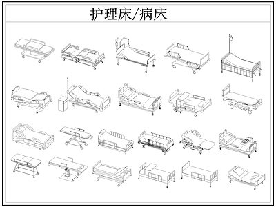 现代床 病 护理 医疗 手术台 施工图