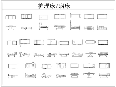 现代床 病 护理 医疗 手术台 施工图