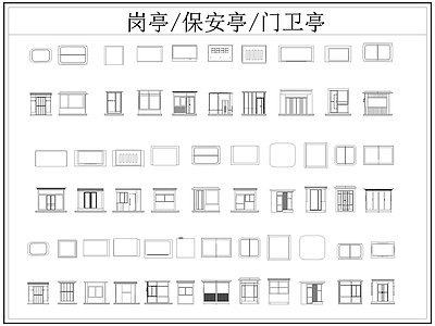 现代亭子 岗亭 保安亭 卫亭 施工图