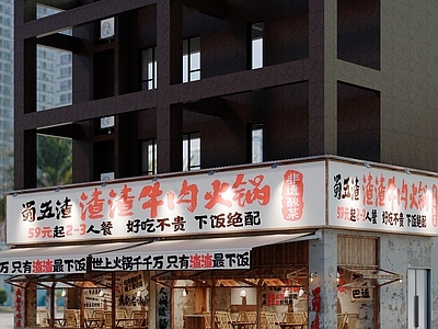 工业现代其他商业建筑 工业风地摊风火锅 餐饮门头