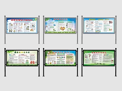 其他公用器材 公告栏 宣传栏 学习栏 展示栏 警示栏