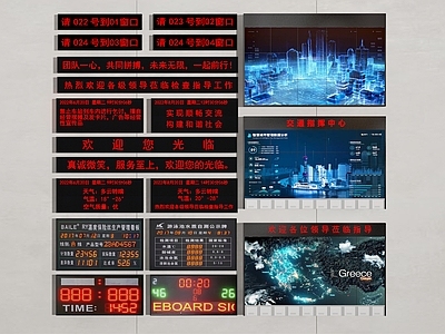 其他公用器材 叫号屏 LED屏 电子屏 显示屏 监控屏