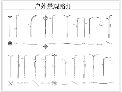 现代灯具图库 路灯 景观灯 户外景观路灯 施工图
