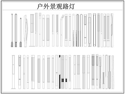 现代灯具图库 路灯 景观灯 户外景观路灯 草坪灯 施工图
