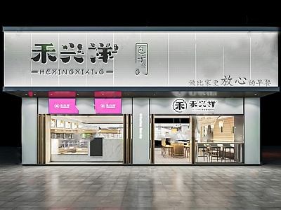 现代中餐厅 头面 餐饮头 大 外观 店铺头 早餐店