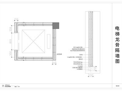 钢结构 电梯龙骨隔墙图 夹层 阁楼 施工图