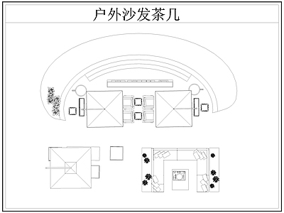 现代桌椅 户外茶几 户外 户外休闲座椅 遮阳伞 施工图