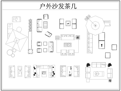现代桌椅 户外茶几 户外 户外休闲座椅 遮阳伞 施工图