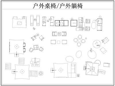 现代桌椅 户外 遮阳伞 户外休闲座椅 躺椅 施工图