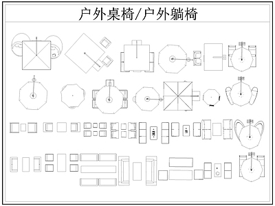 现代桌椅 户外 户外茶几 户外休闲座椅 遮阳伞 施工图
