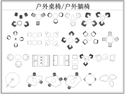 现代桌椅 户外 户外茶几 户外休闲座椅 遮阳伞 施工图