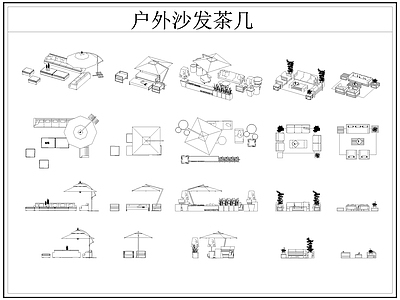 现代桌椅 户外休闲座椅 户外 户外茶几 遮阳伞 施工图