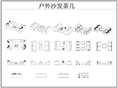 现代桌椅 户外茶几 户外休闲座椅 户外 施工图