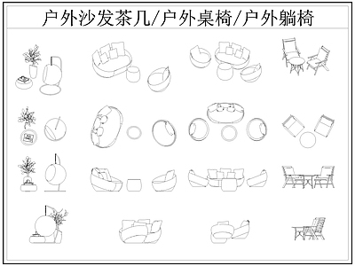 现代桌椅 户外 户外休闲座椅 户外茶几 施工图