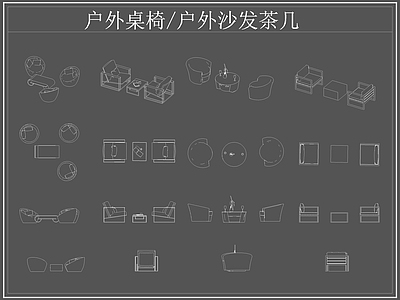 现代桌椅 户外休闲座椅 户外 施工图