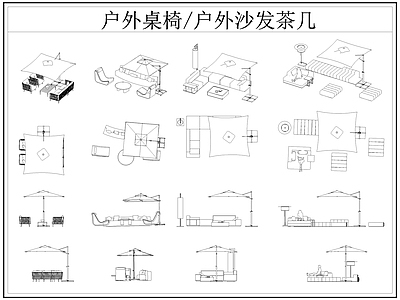 现代桌椅 户外茶几 户外 户外休闲座椅 遮阳伞 施工图