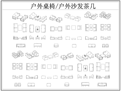 现代桌椅 户外茶几 户外 户外休闲座椅 施工图