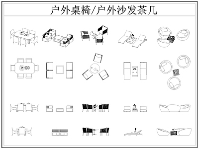 现代桌椅 户外 户外休闲座椅 躺椅 施工图