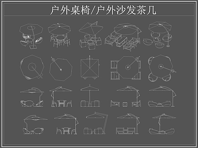 现代桌椅 户外 户外休闲座椅 户外茶几 遮阳伞 施工图