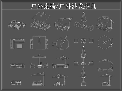 现代桌椅 户外 户外休闲座椅 户外茶几 遮阳伞 施工图