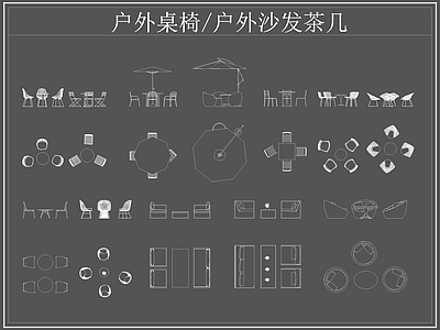 现代桌椅 户外 户外休闲座椅 户外茶几 遮阳伞 施工图