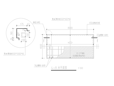 现代集装箱 4M×8M 施工图
