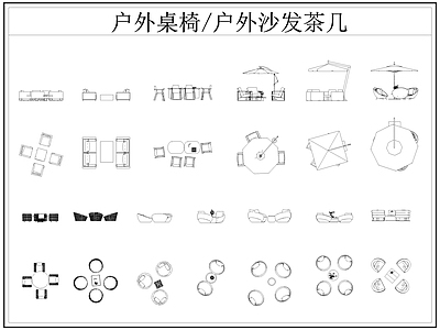 现代桌椅 户外 户外休闲座椅 遮阳伞 施工图