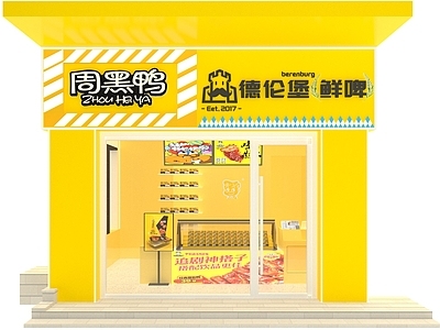 现代简约其他餐饮空间 现代小吃店 周黑鸭 德伦堡 卤味店 鸭货店