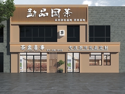 新中式门头 茶馆门头 茶楼门头 茶叶店门头 茶业门头 新中式茶楼门头