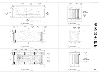 钢结构 服务台大样图 施工图
