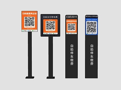 其他公用器材 二维码牌 收款码牌 二维码 立牌 二维码机