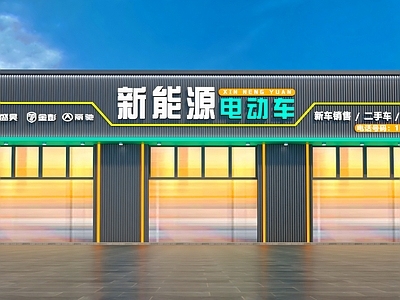 现代极简门头 新能源 电动车 二手车行 4s店 销售展厅