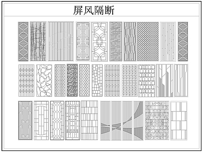 现代屏风隔断 格栅格 镂空雕 镂 施工图