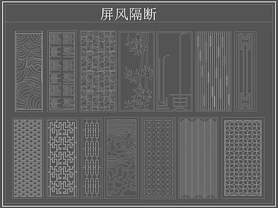 现代屏风隔断 格栅格 镂空雕 镂 施工图