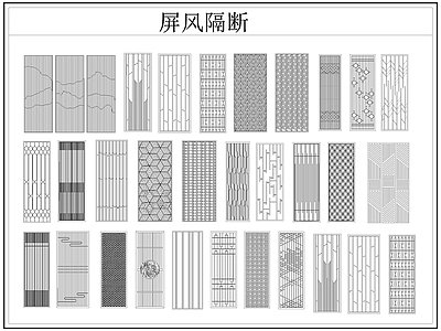 新中式线条 雕 格栅格 镂空雕 镂 施工图