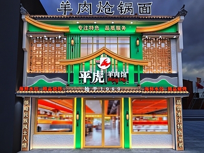 现代新中式门头 餐饮门头 火锅店门头 羊肉馆门头 湘菜馆门头 国潮风