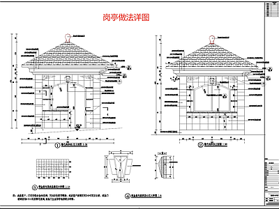 现代欧式门卫室建筑 岗 施工图