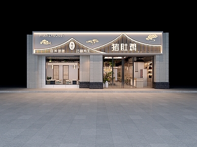 现代新中式火锅店 现代风格 新中式火锅店 原木风