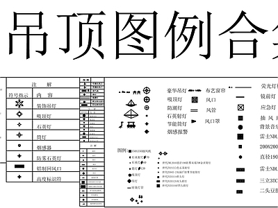 现代工装图库 天 吊顶 施工图 工装图库