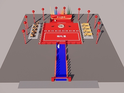 现代舞台 开工仪式 奠基仪