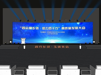 现代舞台 舞台 报告厅