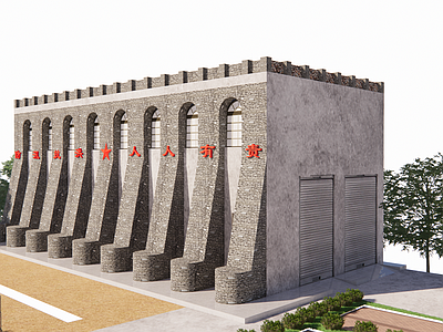 现代风格建筑 防汛演练场