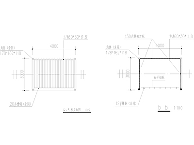 现代集装箱 4米×3米 施工图