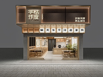 新中式奶茶店 新中式奶茶店 手作奶茶店