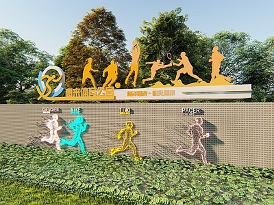 现代其他小品 公园导视 体育公园导视 景区导视 运动导视墙