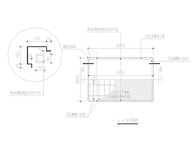 现代集装箱 4×6米 施工图