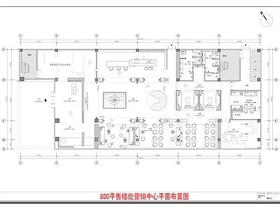 现代售楼处 800平售楼处 售楼处平面布置图 营销中心平面图 售楼处平面图 施工图