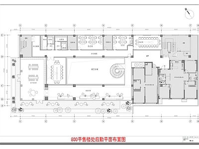 现代售楼处 售楼处后勤平面图 办公室平面图 亲子活动区平面 施工图